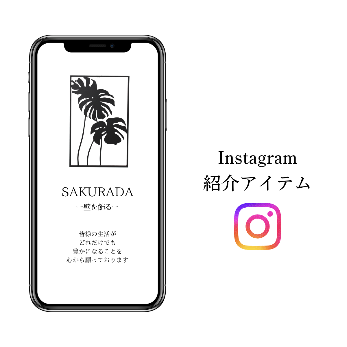 Instagram掲載品