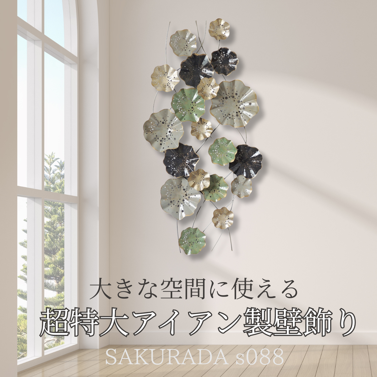 s088 HASU the largest