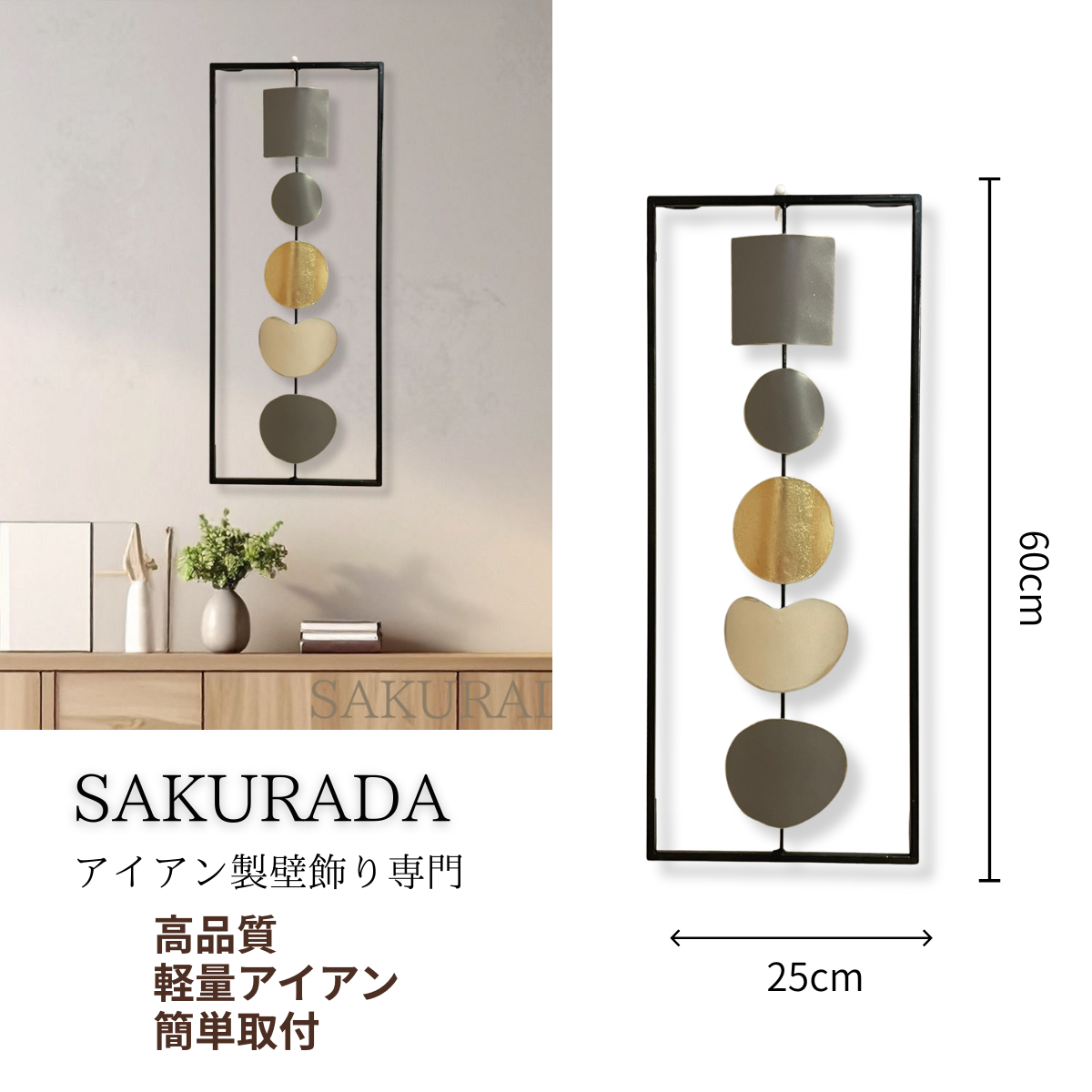 SAKURADA｜おしゃれなアイアン壁飾り・ウォールデコ専門ブランド