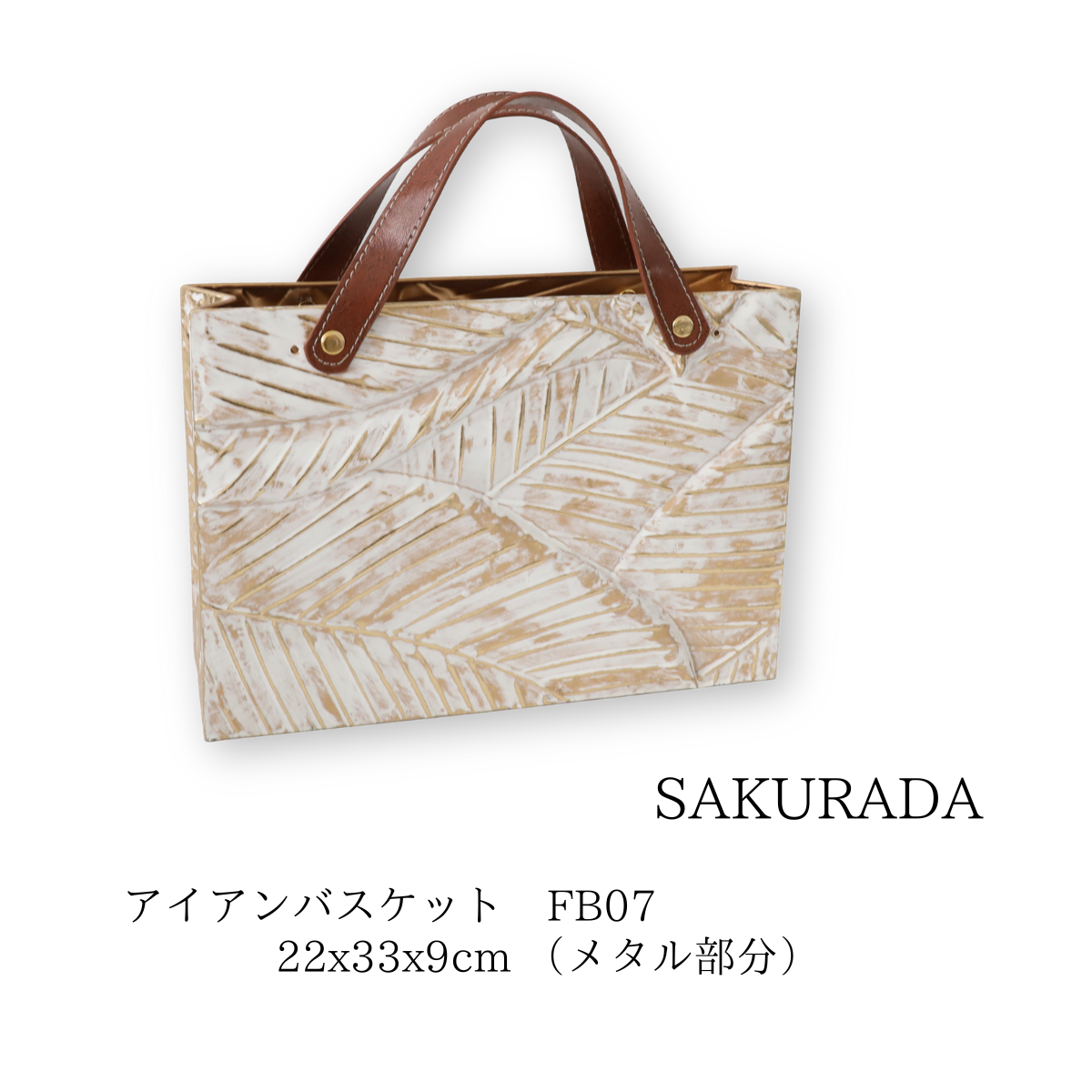 FB007 iron basket gold