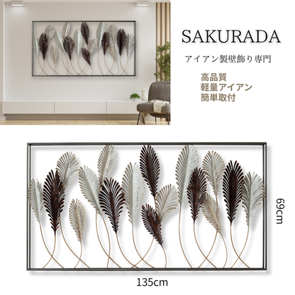 S243｜アイアン壁飾り・美術館級の存在感を放つエレガントリーフ【SAKURADA】