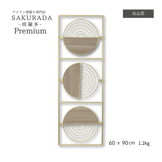 S002P｜プレミアムシリーズ｜壁に美しく映えるモダンアイアン〖SAKURADA〗