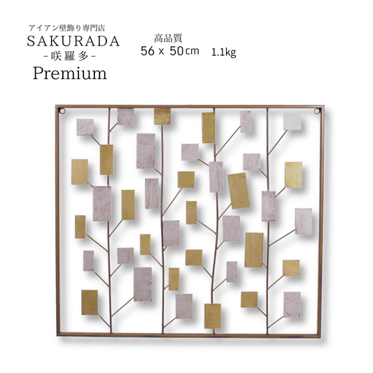 S006P｜アイアン壁飾り ゴールド×シルバーのモダンデザイン｜ウォールアート〖SAKURADA〗