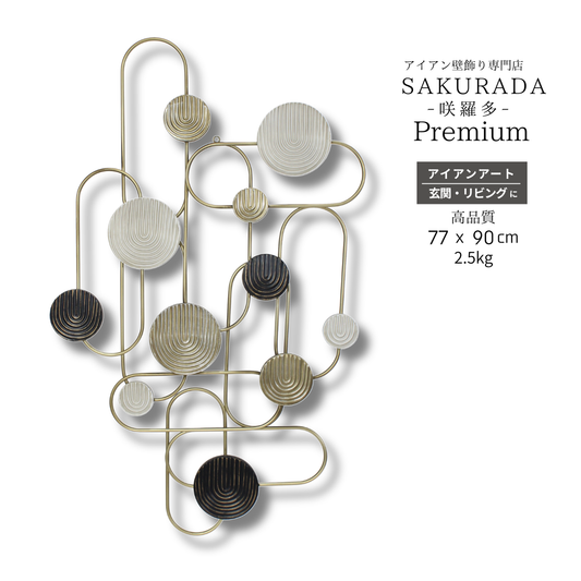 S017P｜幾何学デザインが際立つモダン壁飾り｜空間に個性と高級感を与えるウォールアート〖SAKURADA〗