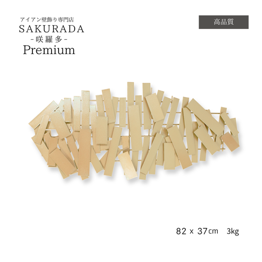 S020P｜ゴールドが映えるモダン壁飾り｜個性的なデザインで空間を彩るウォールアート〖SAKURADA〗