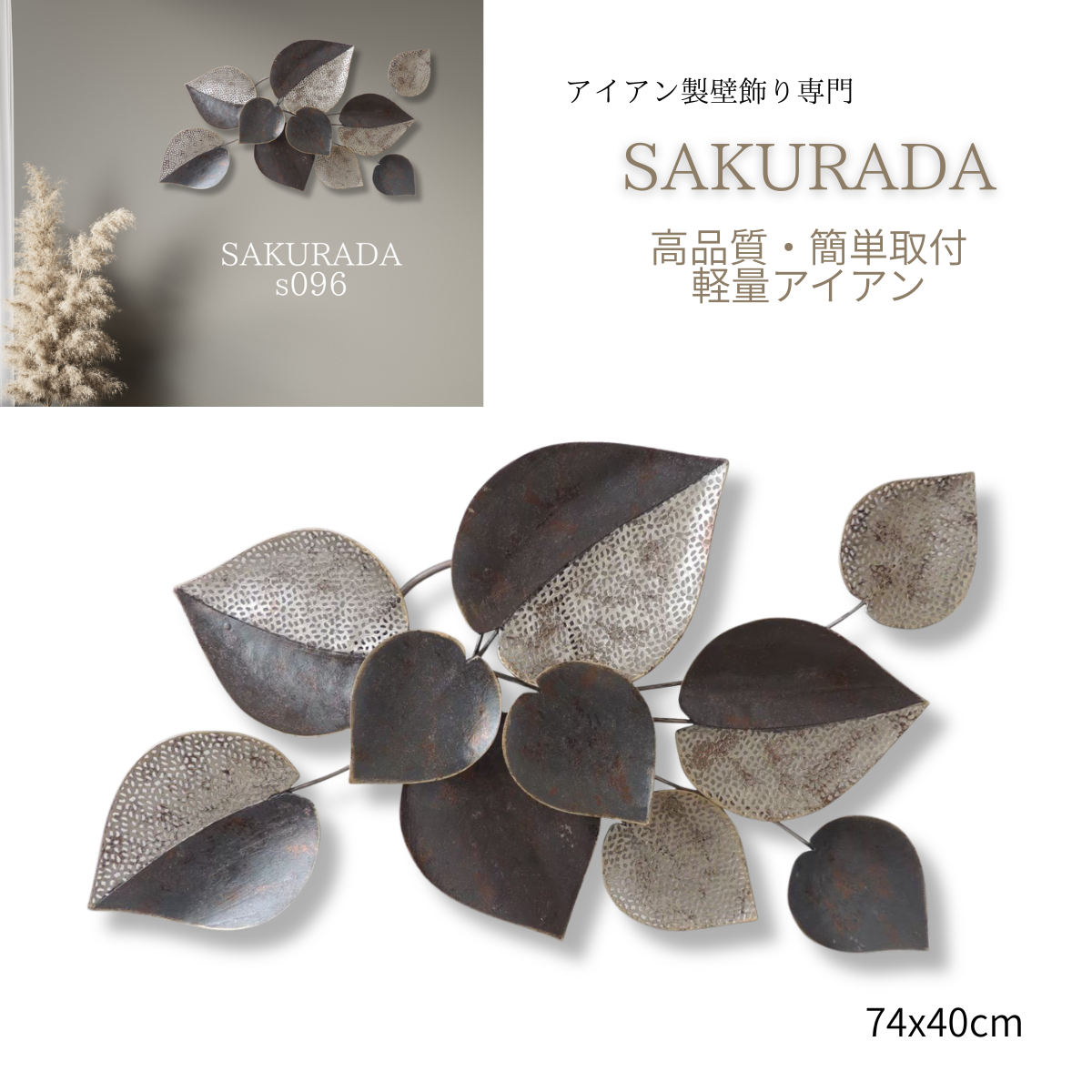 s096 シックリーフ