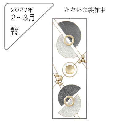 S120｜再販予定｜アイアン壁飾り モダン｜咲羅多一番人気【SAKURADA】