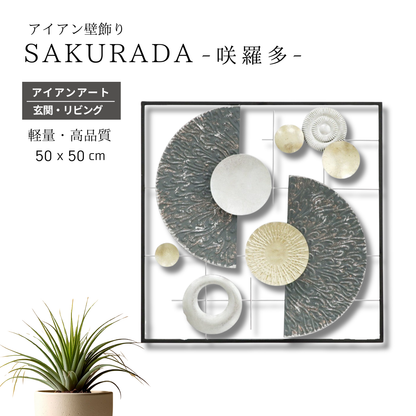 S143｜アイアン壁飾り モダンスクエア50cm｜スタイリッシュで飾りやすい一枚【SAKURADA】