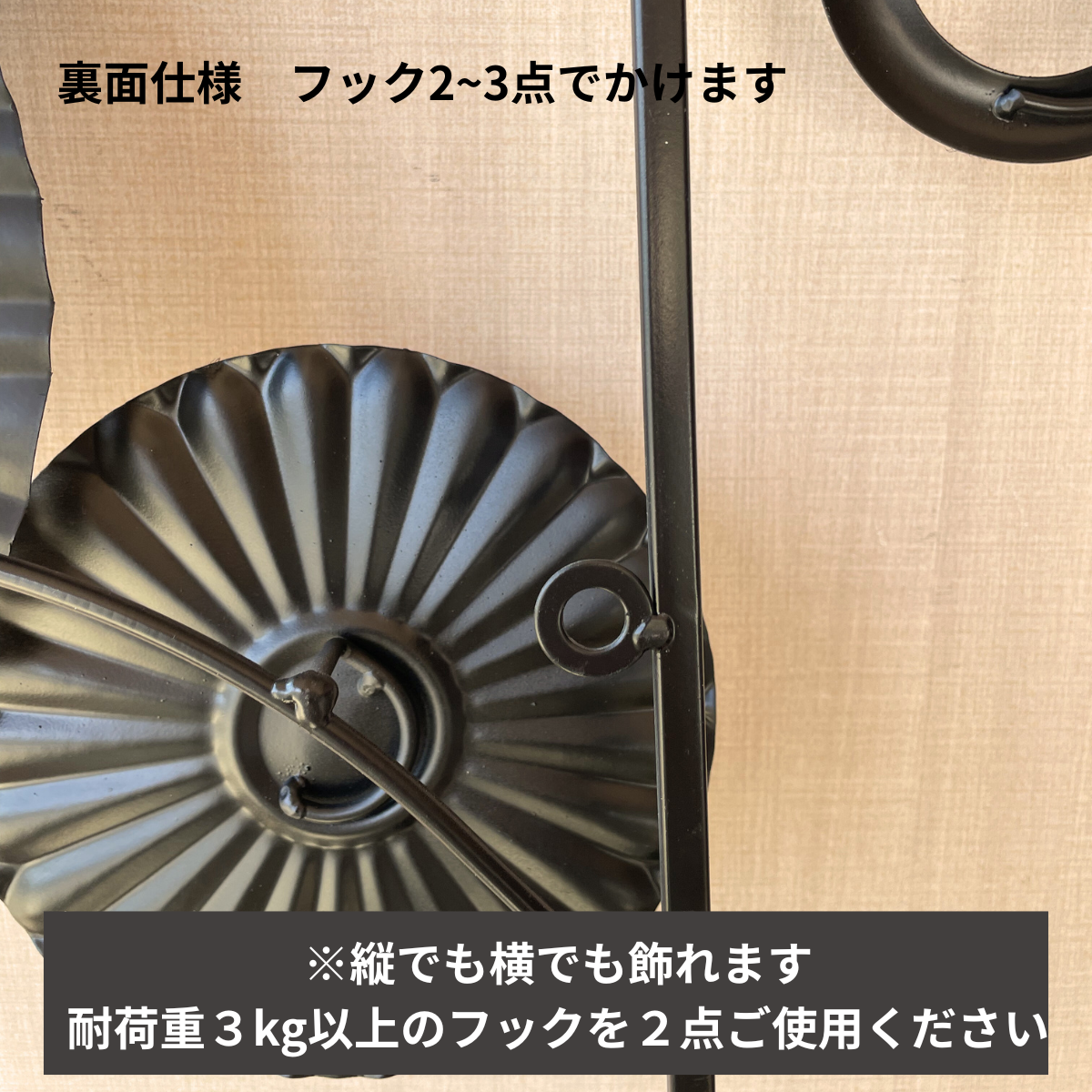 S150｜アイアン壁飾り 和モダン｜洗練されたおしゃれ空間をつくる一枚