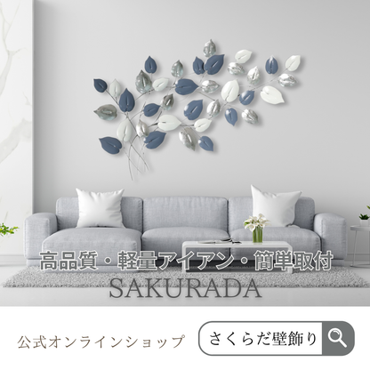 S151 ブルー×ホワイトの大型アイアン壁飾り 玄関やリビングに飾った圧巻の設置イメージ