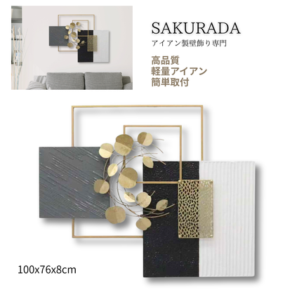 S155｜アイアン壁飾り ゴールド×ブラック×ホワイト｜咲羅多の代表作・最も選ばれている一枚