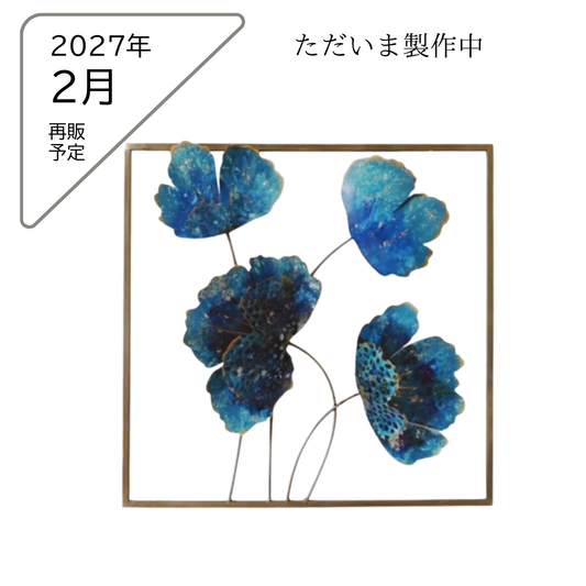 S074｜2027.1月再販予定 アイアン壁飾り ブルーフラワー｜印象的な青が映える、毎回即完売の大人気アイテム【SAKURADA】