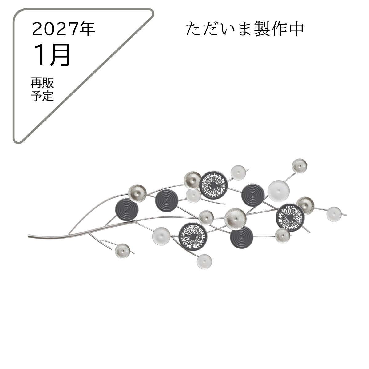 s213|shinny silver sparkles｜SAKURADA