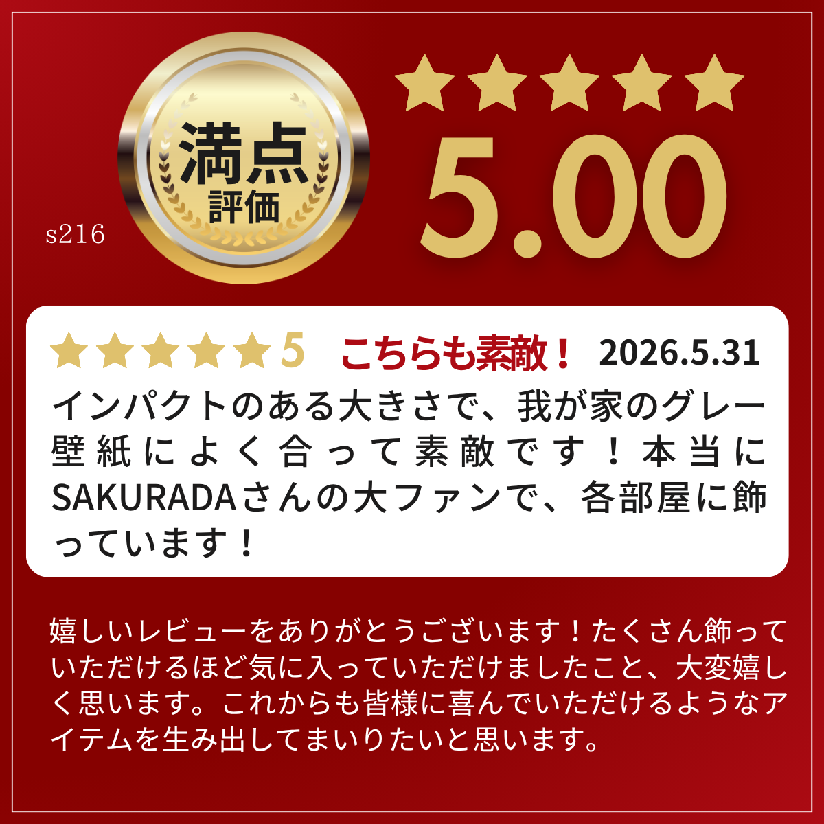 S216｜プライスダウン｜一輪で、空間ががらりと変わる一枚【SAKURADA】