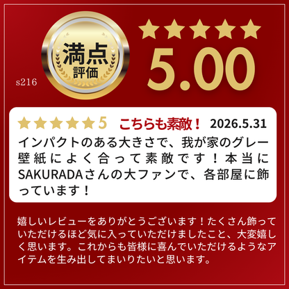 S216｜プライスダウン｜一輪で、空間ががらりと変わる一枚【SAKURADA】