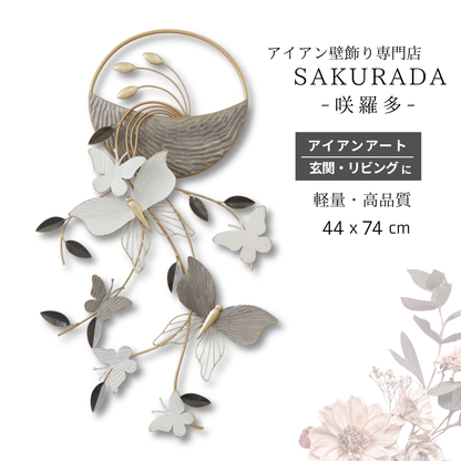 蝶が舞うエレガントなアイアン壁飾り S233