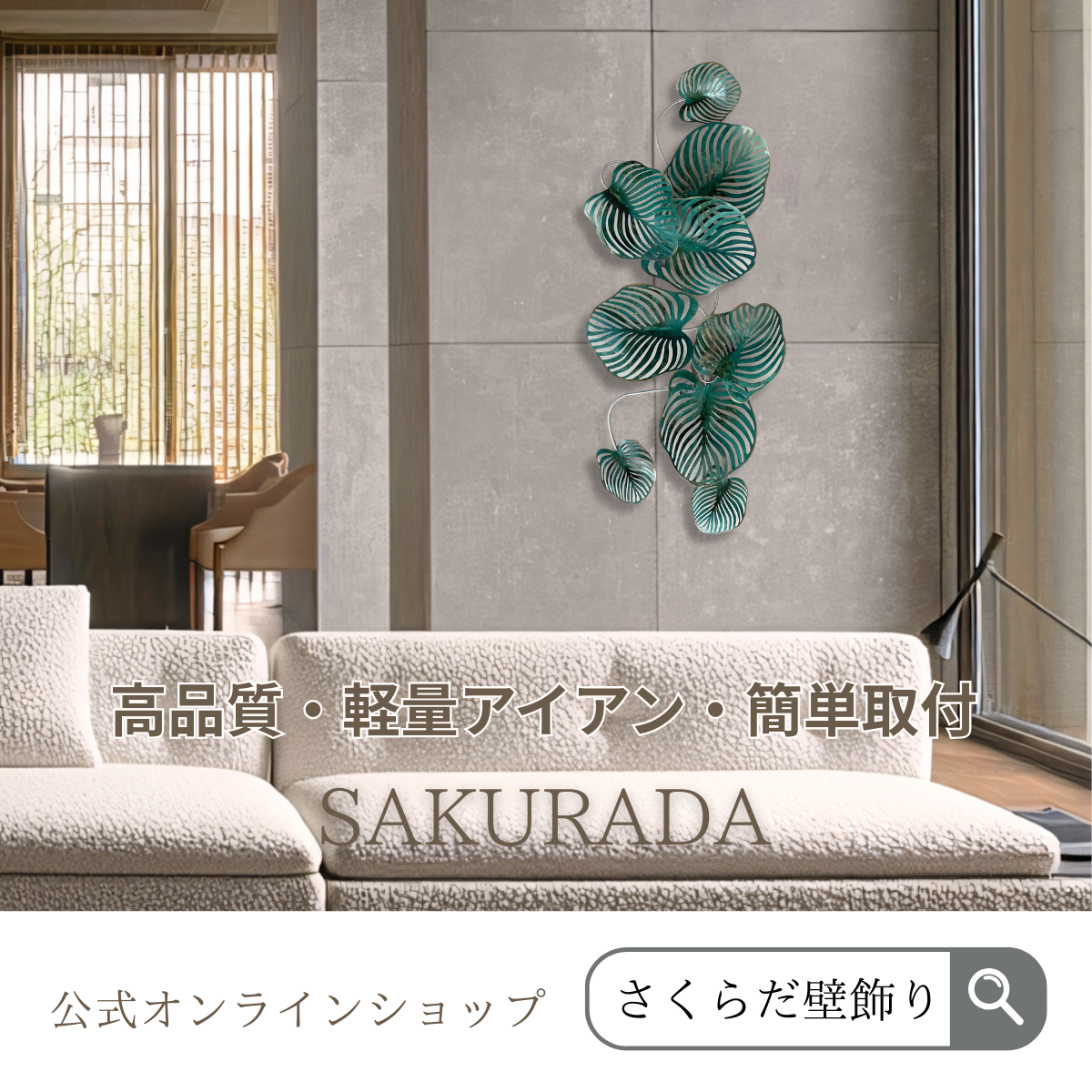 S263｜アイアン壁飾り・グリーングラデーションが映えるモンステラリーフ【SAKURADA】