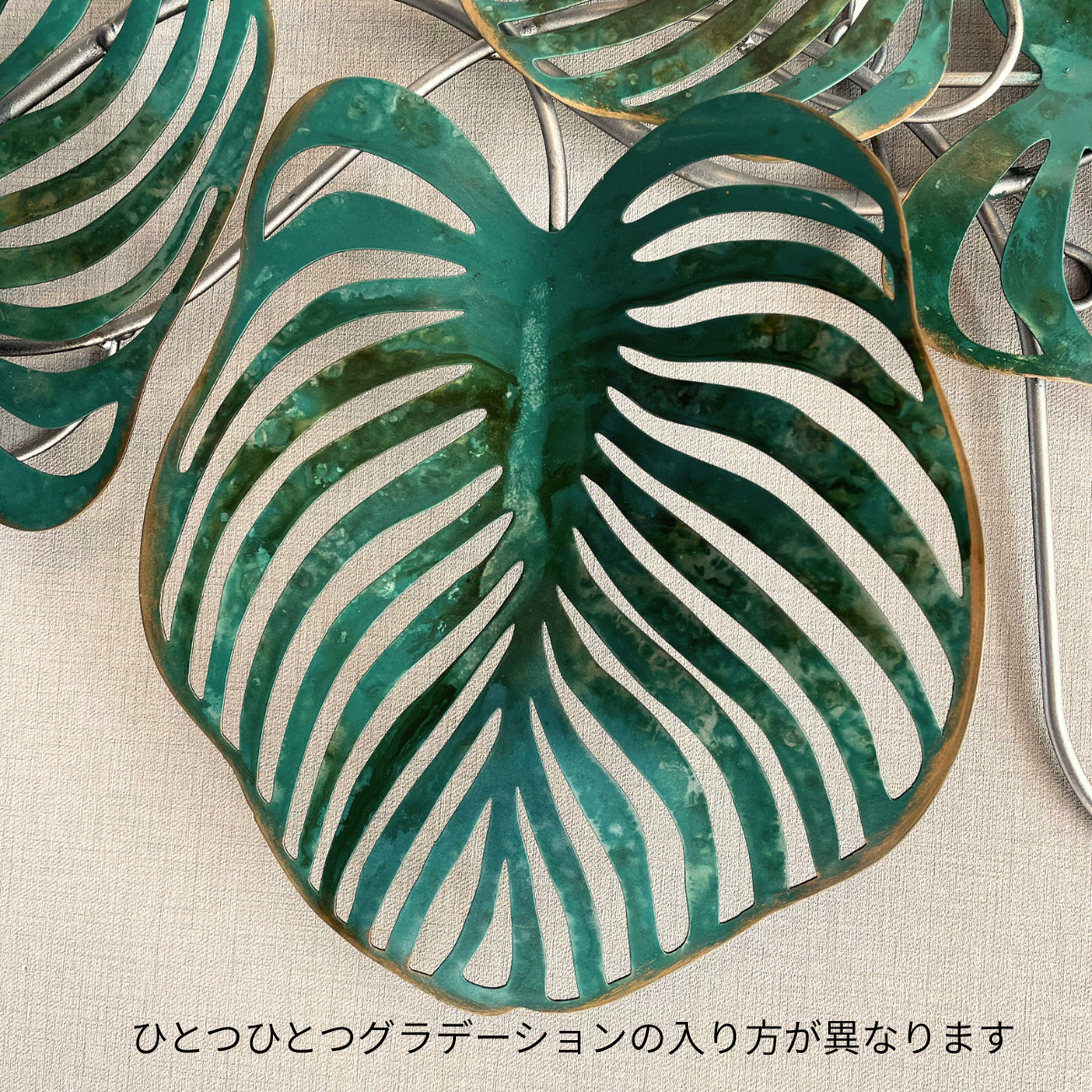 S263｜アイアン壁飾り・グリーングラデーションが映えるモンステラリーフ【SAKURADA】