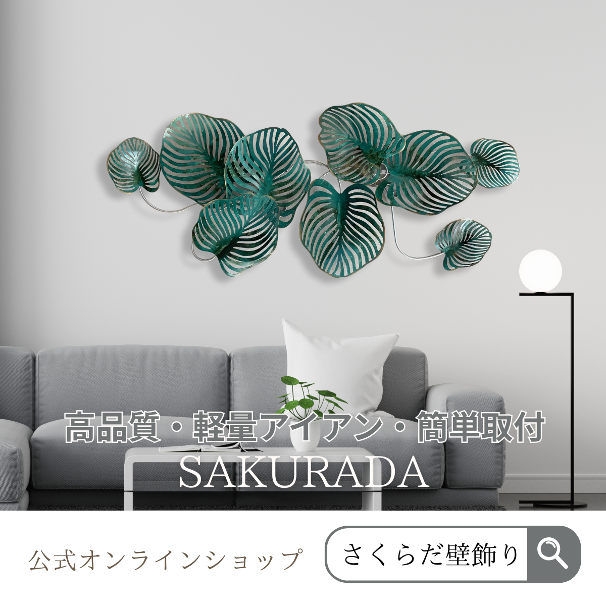 S263｜アイアン壁飾り・グリーングラデーションが映えるモンステラリーフ【SAKURADA】