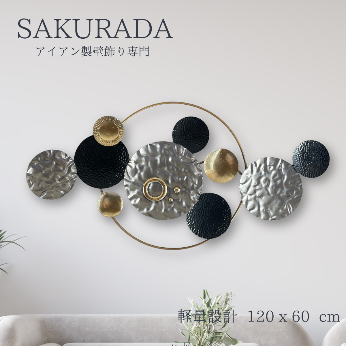 S284｜銀河のような壁飾り｜〖SAKURADA〗