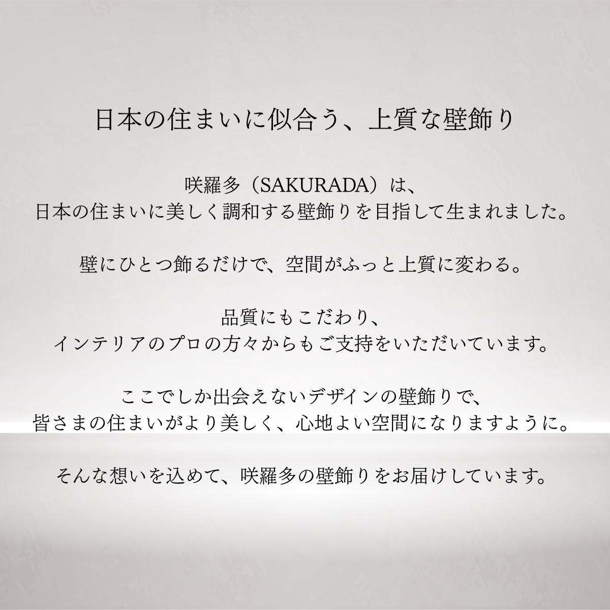 S261｜アイアン壁飾り・重なりサークルが彩る縁起デザイン大型アート【SAKURADA】