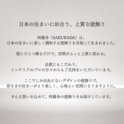 S261｜アイアン壁飾り・重なりサークルが彩る縁起デザイン大型アート【SAKURADA】